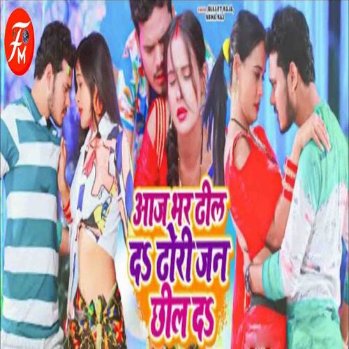 download   Aaj Bhar Dheel Da Dhori Jan Chhil Da mp3 Single Tracks song 