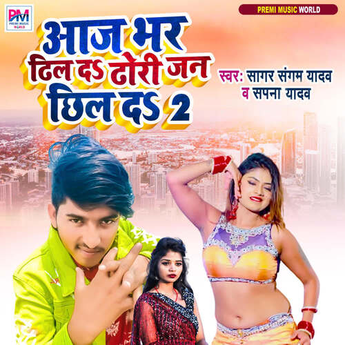 download Sagar Sangam Yadav, Sapna Yadav  Aaj Bhar Dhil Da Dhori Jani Chhil Da 2 mp3 Single Tracks song 