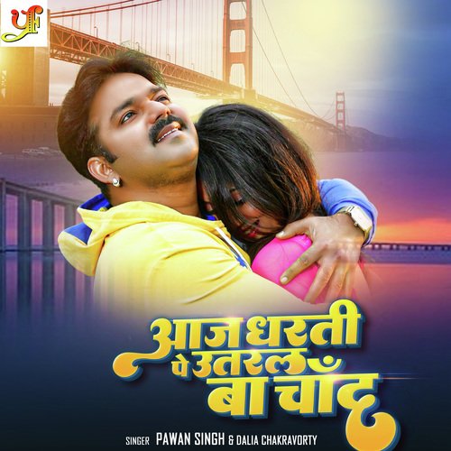 download Pawan Singh, Dalia Chakravorty  Aaj Dharti Pe Utral Ba Chand mp3 Single Tracks song 