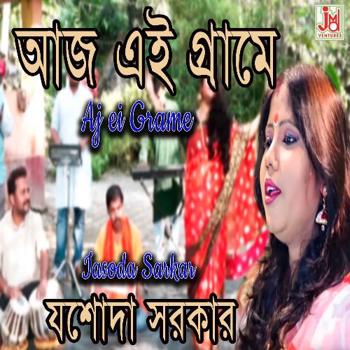 download   Aaj Eay Grame mp3 Single Tracks song 