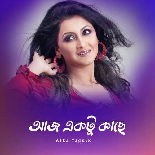 download   Aaj Ektu Kache mp3 Single Tracks song 