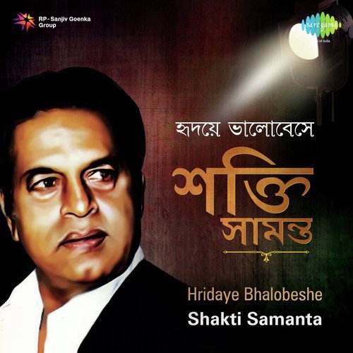 download Kishore Kumar, Lata Mangeshkar  Aaj Hridaye Bhalobese mp3 Single Tracks song 