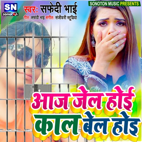 download Safedi Bhai  Aaj Jel Hoi Kal Bel Hoi mp3 Single Tracks song 