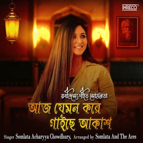 download Somlata  Aaj Jemon Kore Gaiche Aakash mp3 Single Tracks song 