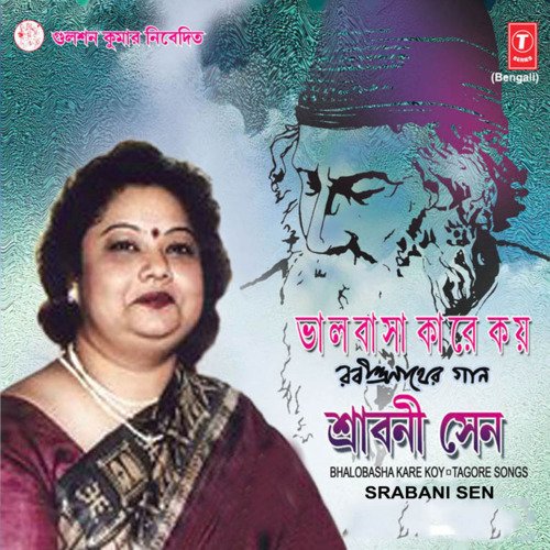 download Srabani Sen  Aaj Jemon Kore mp3 Single Tracks song 