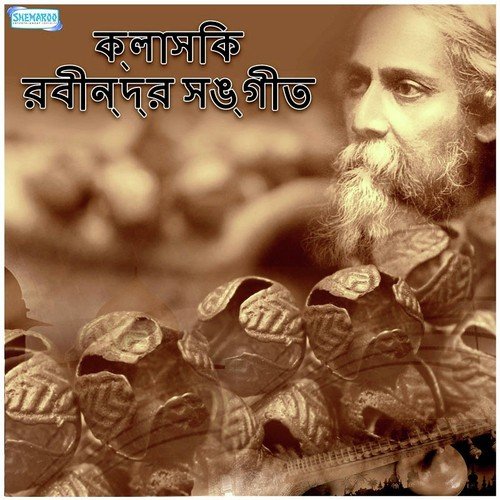 download Dipankar Chattopadhyay  Aaj Jhosna Rate mp3 Single Tracks song 