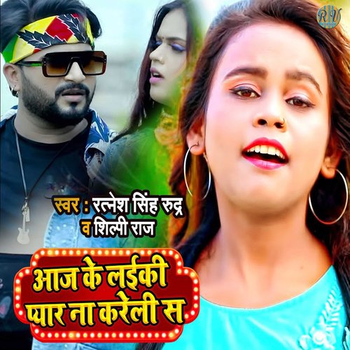 download Shilpi Raj, Ratnesh Singh "Rudra"  Aaj Ke Laika Piyar Na Kareli Se mp3 Single Tracks song 