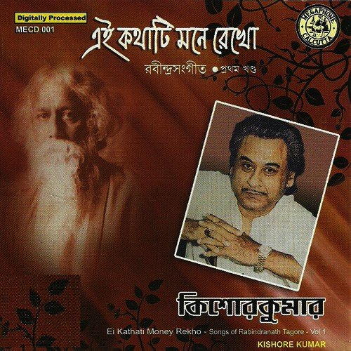 download Kishore Kumar  Aaj Khela Bhangar Khela mp3 Single Tracks song 