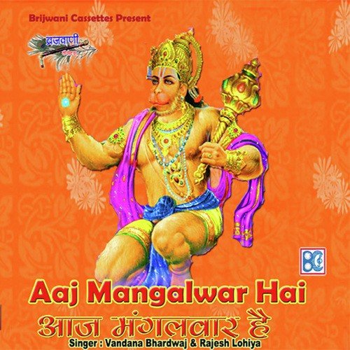 download Rajesh Lohiya  Aaj Mangalwar Hai mp3 Single Tracks song 