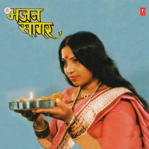 download Sharda Sinha  Aaj Mata Hamein mp3 Single Tracks song 