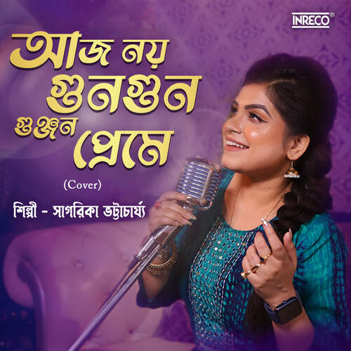 download Sagarika Bhattacharya  Aaj Noi Gun GunCover mp3 Single Tracks song 