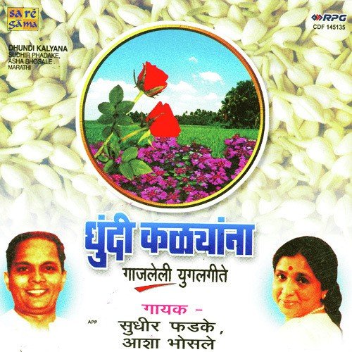 download Sudhir Phadke, Asha Bhosle  Aaj Preetila Pankh He mp3 Single Tracks song 