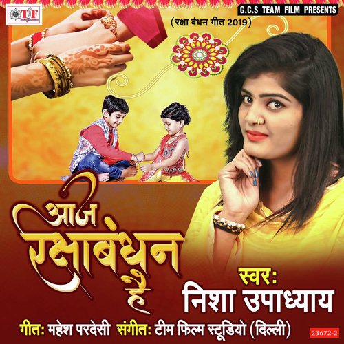 download Nisha Upadhyay  Aaj Rakshabandhan Hain mp3 Single Tracks song 