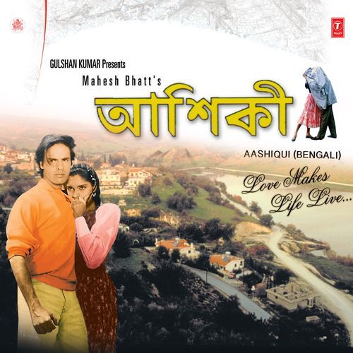 download Kumar Sanu  Aaj Shara Din Sarata Khon mp3 Single Tracks song 