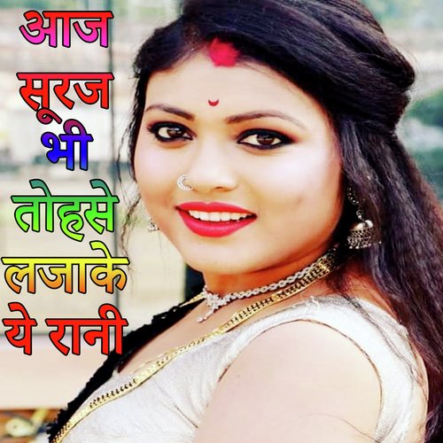 download Pandit Rajan Mishra  Aaj Suraj Bhi Tohse Lajake Ye Rani mp3 Single Tracks song 