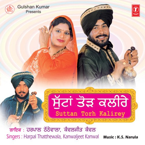 download Harpal Thattewala, Kanwaljeet  Aaj Thathe Wale Aaya mp3 Single Tracks song 