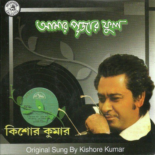 download Kishore Kumar  Aaj Theke Taar Bhalobasar mp3 Single Tracks song 