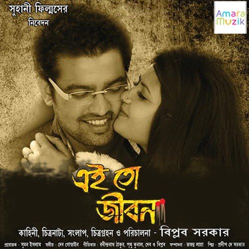 download Abhishek Sinha Roy  Aaj Tui Ekla mp3 Single Tracks song 