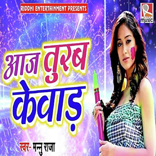 download Mannu Raja  Aaj Turab Kewad mp3 Single Tracks song 