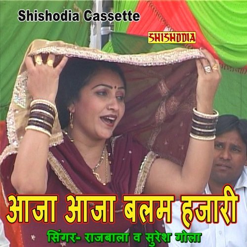 download Suresh Gola, Rajbala  Aaja Aaja Balam Hajari Teri Baat mp3 Single Tracks song 