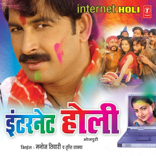 download Manoj Tiwari, Tripti Shakya  Aaja Ae Radha Mahuwa Baari Mein mp3 Single Tracks song 