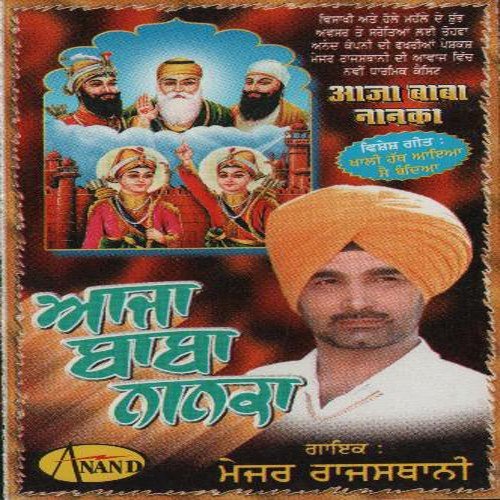 download Major Rajasthani  Aaja Baba mp3 Single Tracks song 