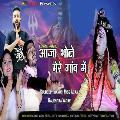 download Mohit Sharma  Aaja Bhole Mere Gaon Me mp3 Single Tracks song 