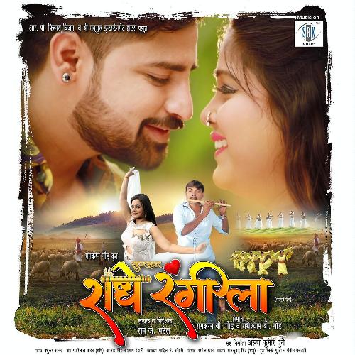 download Madhukar Anand  Aaja Hilor Dihi Jaan mp3 Single Tracks song 