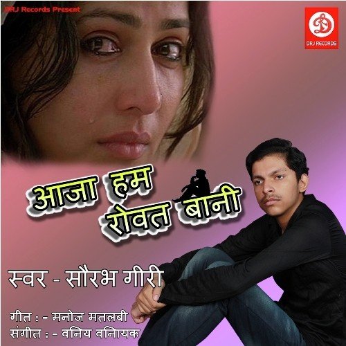 download Saurabh Giri  Aaja Hum Rowat Bani mp3 Single Tracks song 