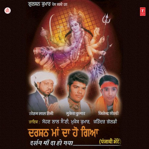 download Sohan Lal Saini, Mukesh Kumar, Jatinder Goldi  Aaja Maiya Sher De Sawari Karke mp3 Single Tracks song 