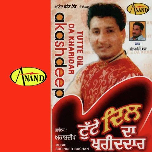 download Akashdeep  Aaja Re mp3 Single Tracks song 