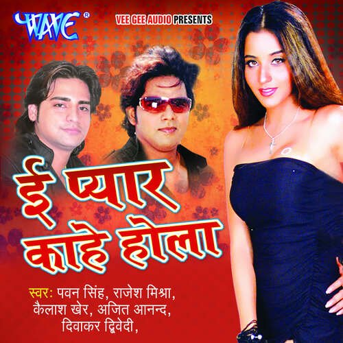 download Kirti  Aaja Sawariya mp3 Single Tracks song 