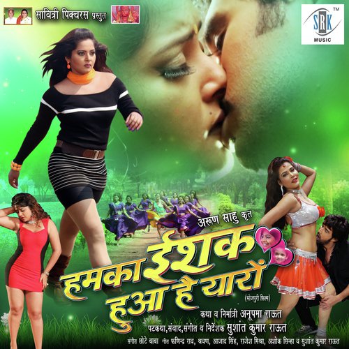 download Yash Kumar  Aaja Tu Hamra Kora Mein mp3 Single Tracks song 