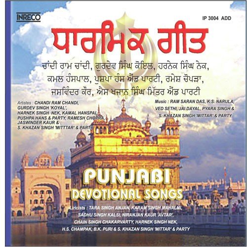 download Chandi Ram Chandi  Aaja Veer Nankane Walia mp3 Single Tracks song 