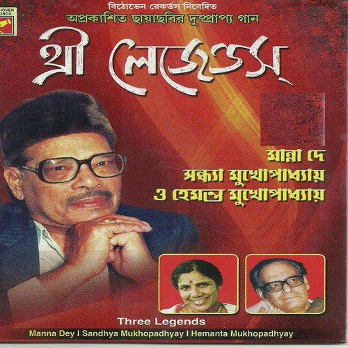 download Sandhya Mukherjee  Aaji Siharito Tanuman mp3 Single Tracks song 