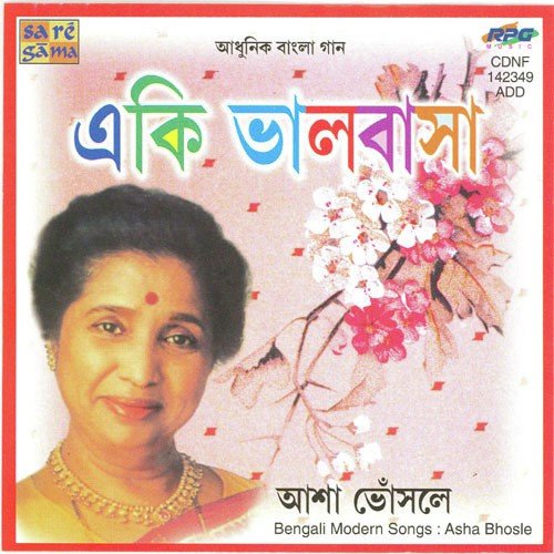 download Asha Bhosle  Aajke Theke Jao mp3 Single Tracks song 