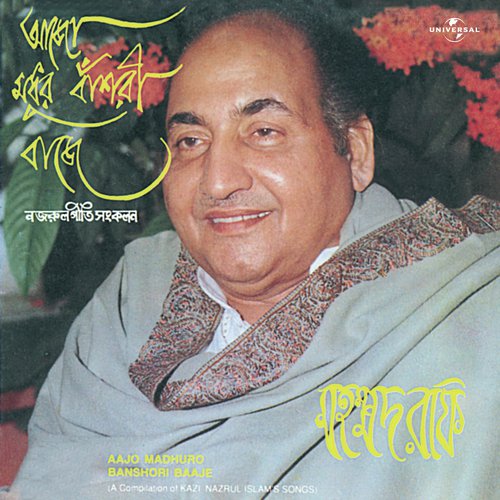 download Mohammed Rafi  Aajo Madhuro Banshori Baaje mp3 Single Tracks song 