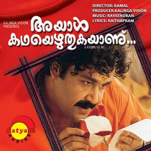 download Raveendran Master, K.J. Yesudas  Aakaasa Thaamara mp3 Single Tracks song 