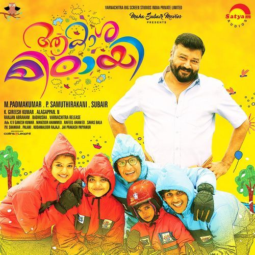 download Manzoor Ahammed, Abijith Vijayan  Aakaasha Paalakombathoonjaalil mp3 Single Tracks song 