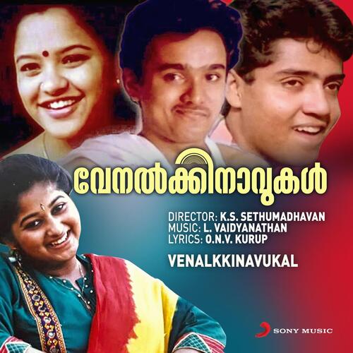 download L. Vaidyanathan, K.J. Yesudas  Aakaashamedakku Vaathilundo mp3 Single Tracks song 