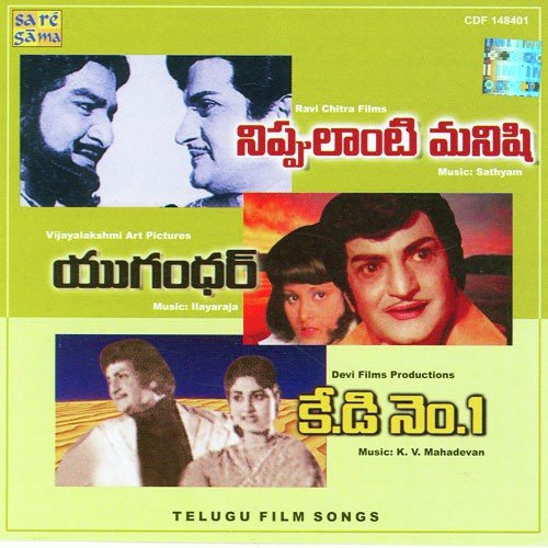 download S.P. Balasubrahmanyam, P. Susheela  Aakalundadhu mp3 Single Tracks song 