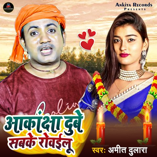 download Amit Dulara  Aakansha Dubey Sabke Rovailu mp3 Single Tracks song 