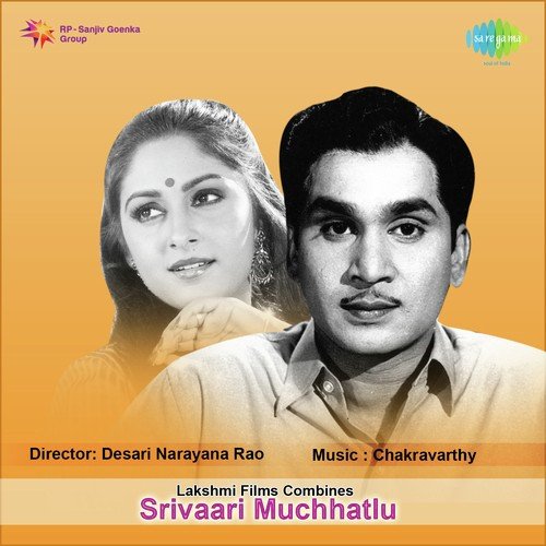 download S.P. Balasubrahmanyam, P. Susheela  Aakasam Musugesindhi mp3 Single Tracks song 