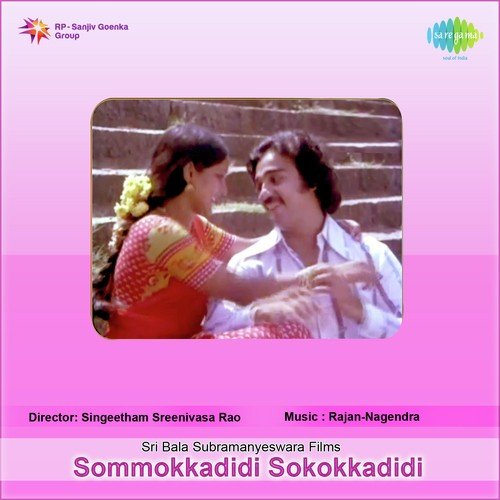 download S.P. Balasubrahmanyam  Aakasam Nee Haddura mp3 Single Tracks song 