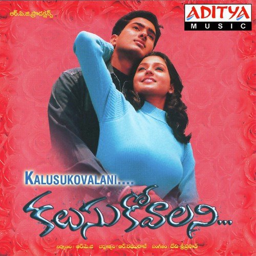 download Sumangali, Kid Sathya  Aakasam mp3 Single Tracks song 