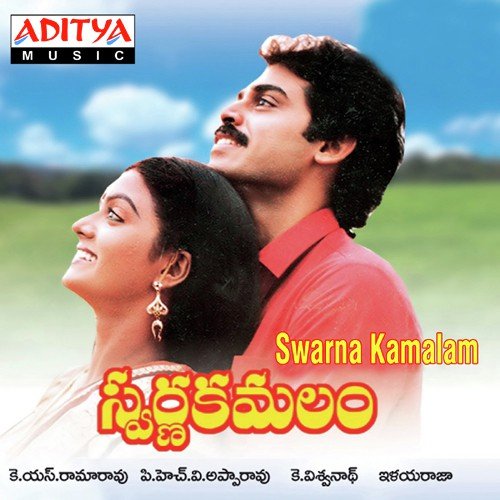 download S. Janaki  Aakasamlo mp3 Single Tracks song 