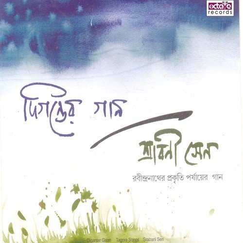 download Srabani Sen  Aakash Bhora Surja Tara mp3 Single Tracks song 