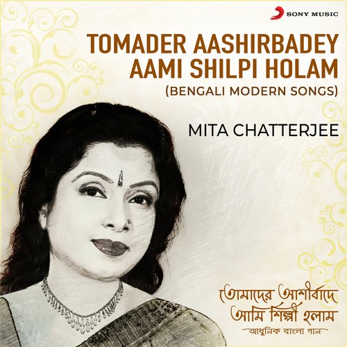 download Mita Chatterjee  Aakashe Jochona mp3 Single Tracks song 