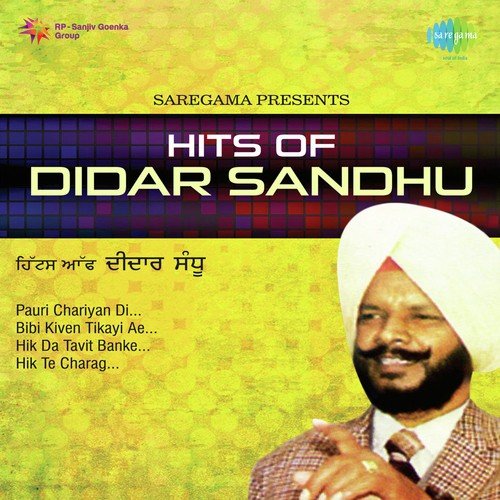 download Didar Sandhu, Kuldip Kaur  Aakh De Ishare Utte mp3 Single Tracks song 