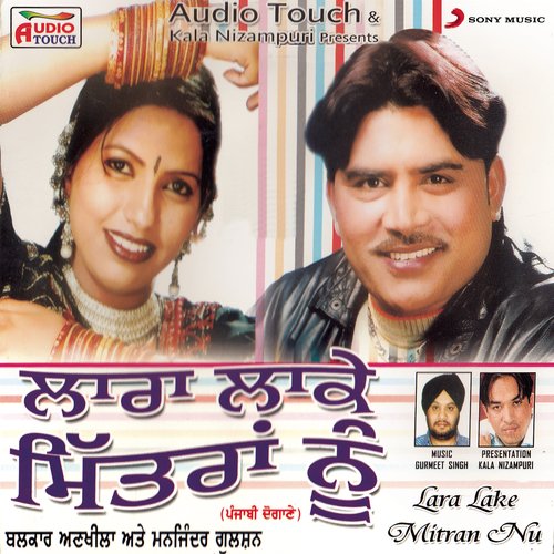 download Balkar Ankhila, Manjinder Gulshan  Aakh Larh Gai mp3 Single Tracks song 